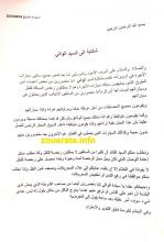 نص شكوى السائقين