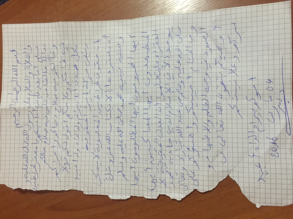 نص الرسالة