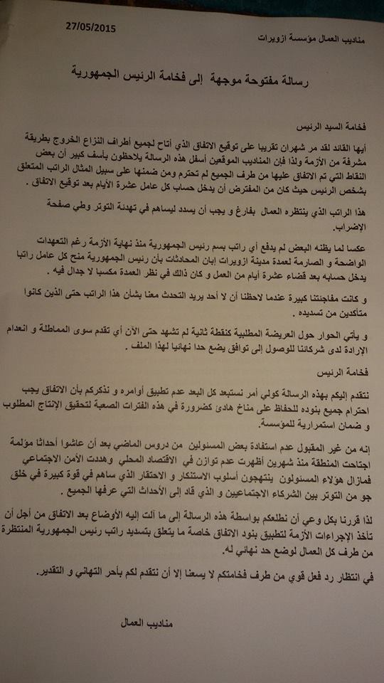 نص الرسالة