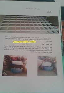 جانب من المجلة 