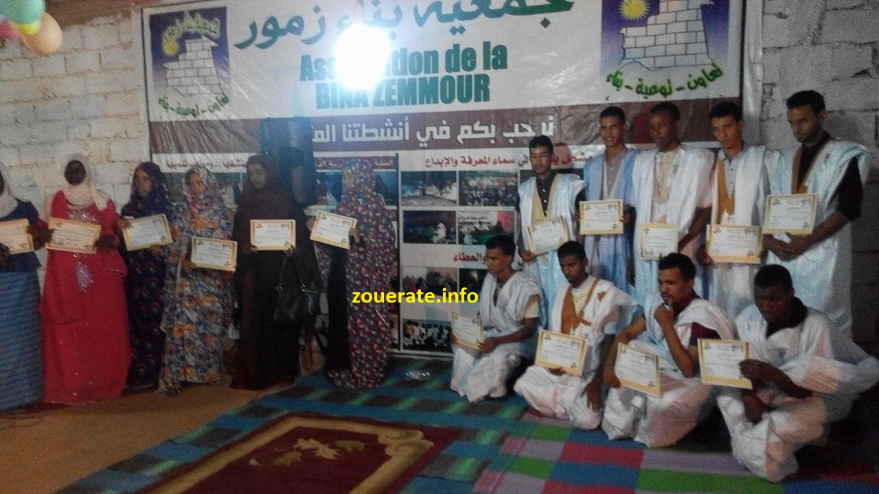المكرمون من ناجحي الباكولوريا 2016