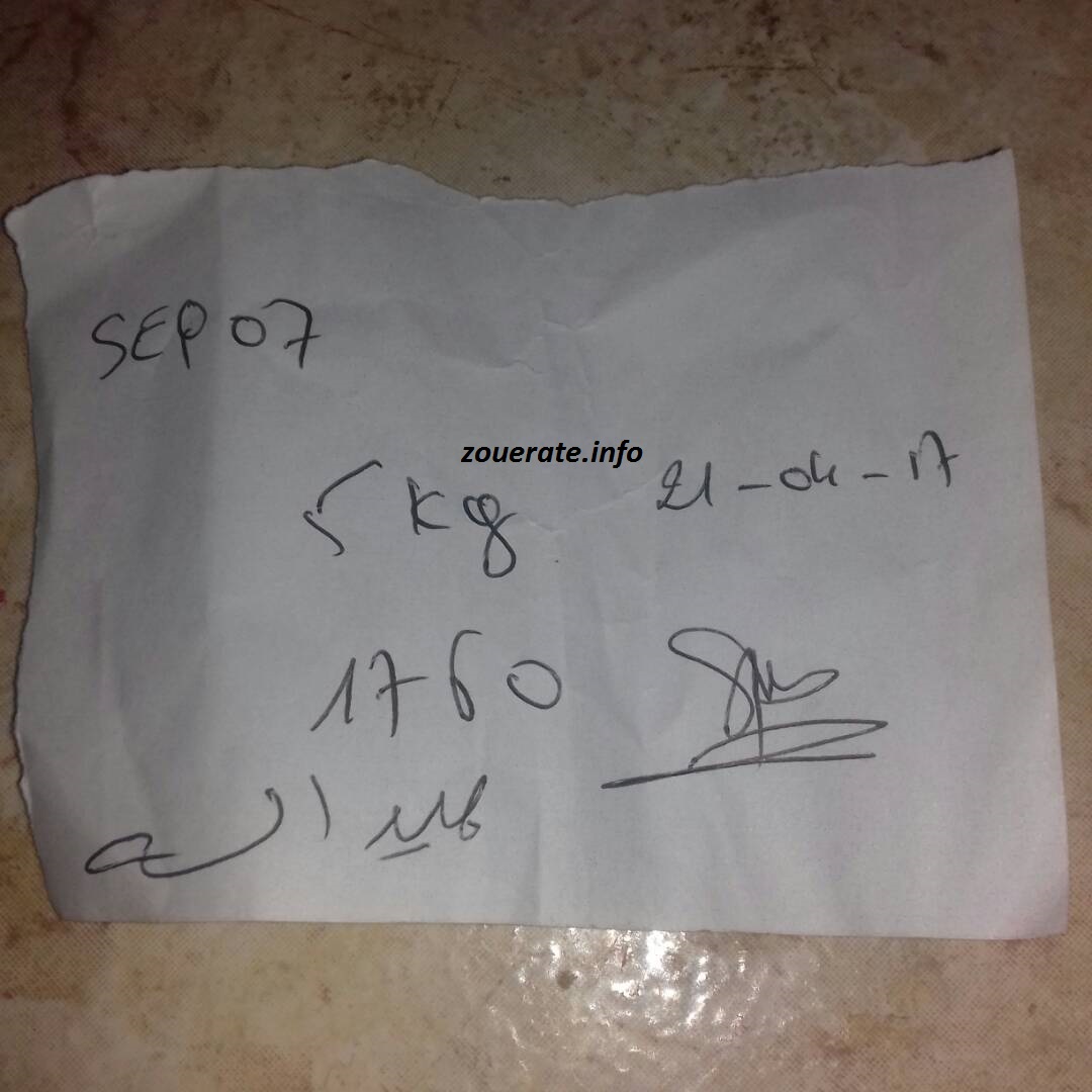 صورة الوصل الذي تم استلامه متوبا بخط اليد