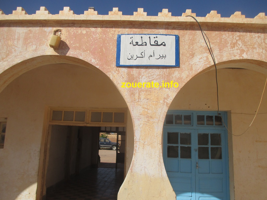 مقر مقاطعة بئر ام اكرين