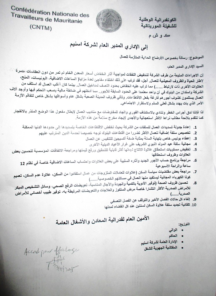 صورة من الرسالة