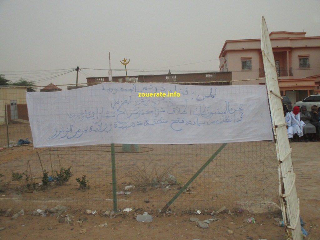 لافتة المنقبين 