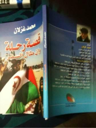 واجهة الكتاب