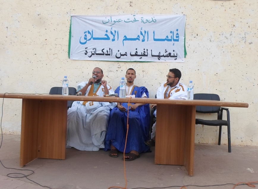 من اليمين د.محمد المختار ولد آمين ومن اليسار د.محمد الأمين ولد المصطفى وفي الوسط الإمام الدو ولد محمد عبد الرحمن 