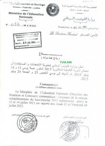نص القرار