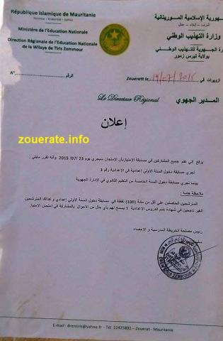 نسخة من الإعلان