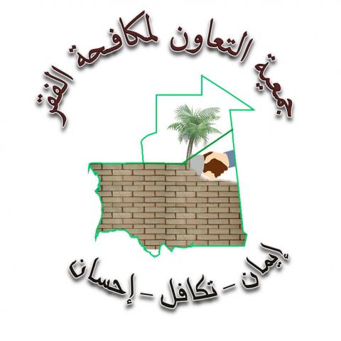 شعار الجمعية