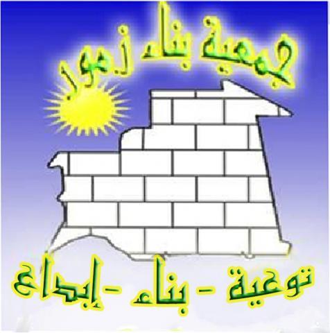 شعار الجمعية