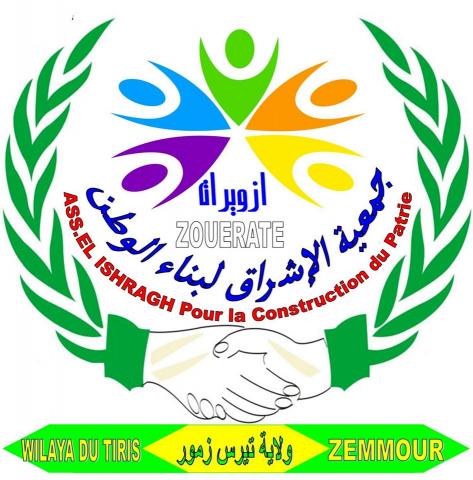 شعار جمعية الإشراق لبناء الوطن