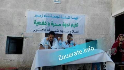 الفقيه والامام اعل ولد عنه و الدكتور بشير ولد الديانة