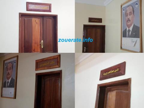 أربعة مكاتب في المقر