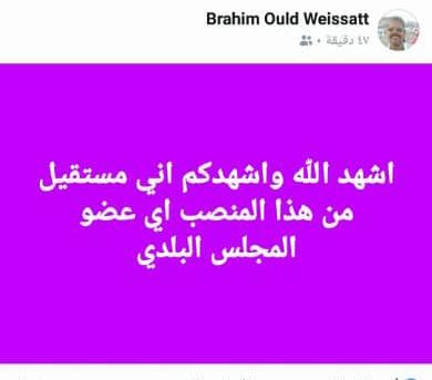 تدوينة ويسات