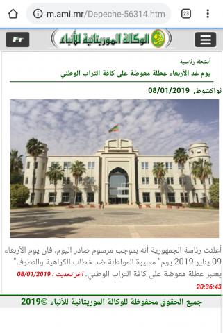 الخبر كما ورد قبل قليل على موقع الوكالة الموريتانية للانباء