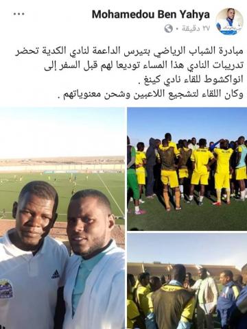 صور لمبادرة الشباب الرياضي لدعم نادي الكدية من صفحة المدون محمدو بن يحي