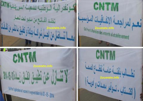 لافتات "CNTM"