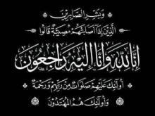 ازويرات : الإعلان عن وفاة مدير الثانوية 1