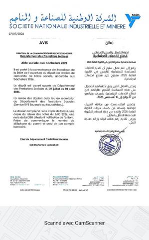 اسنيم : تفتح باب الإستفادة من المساعدات الإجتماعية لأبناء العمال