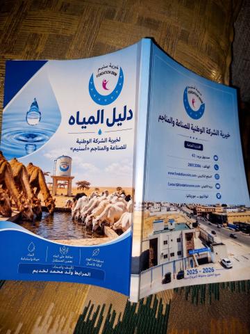 من العطش إلى الماء : كيف أعادت خيرية اسنيم رسم خريطة المياه في الشمال