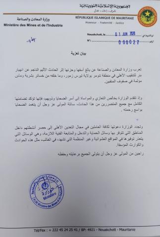 وزارة المعادن تعزي في ضحايا تنومر