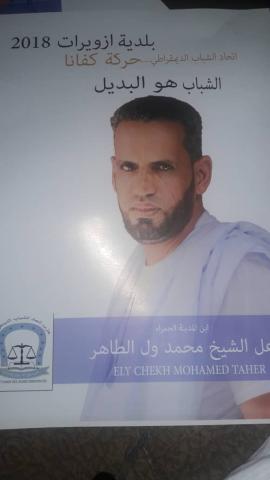 أعل الشيخ ولد الطاهر