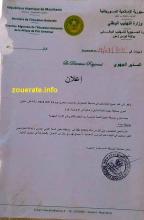 نسخة من الإعلان