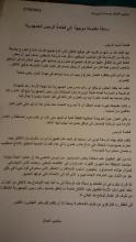 نص الرسالة