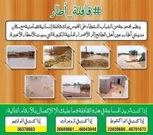 صورة إعلانية للقافلة 