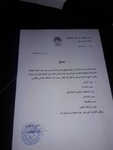 بيان اتحادية الحزب الحاكم بتيرس زنور