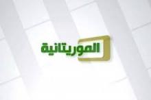 شعار قناة الموريتانية